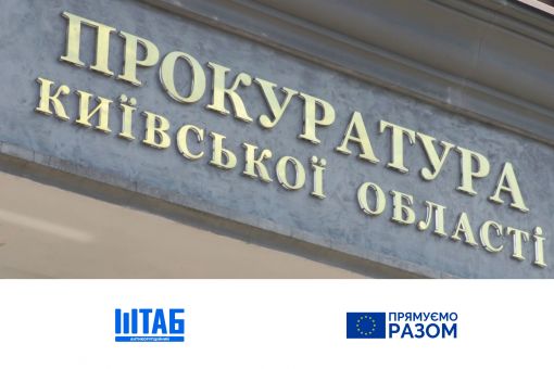 30 справ щодо розкрадань при відбудові Київщини очікують вироків у судах – прокуратура